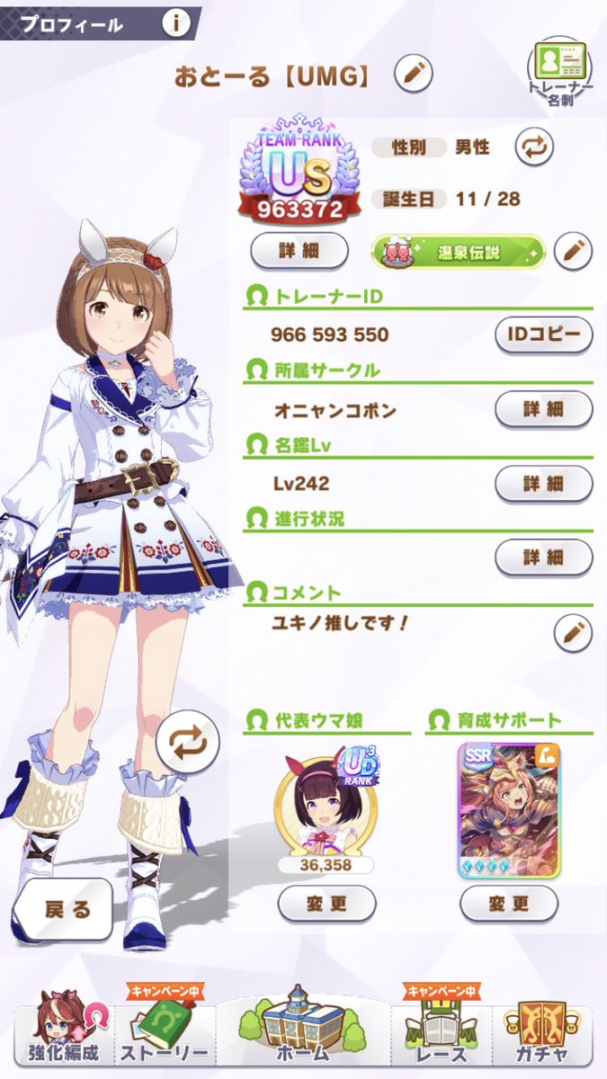 おとーる tweet media
