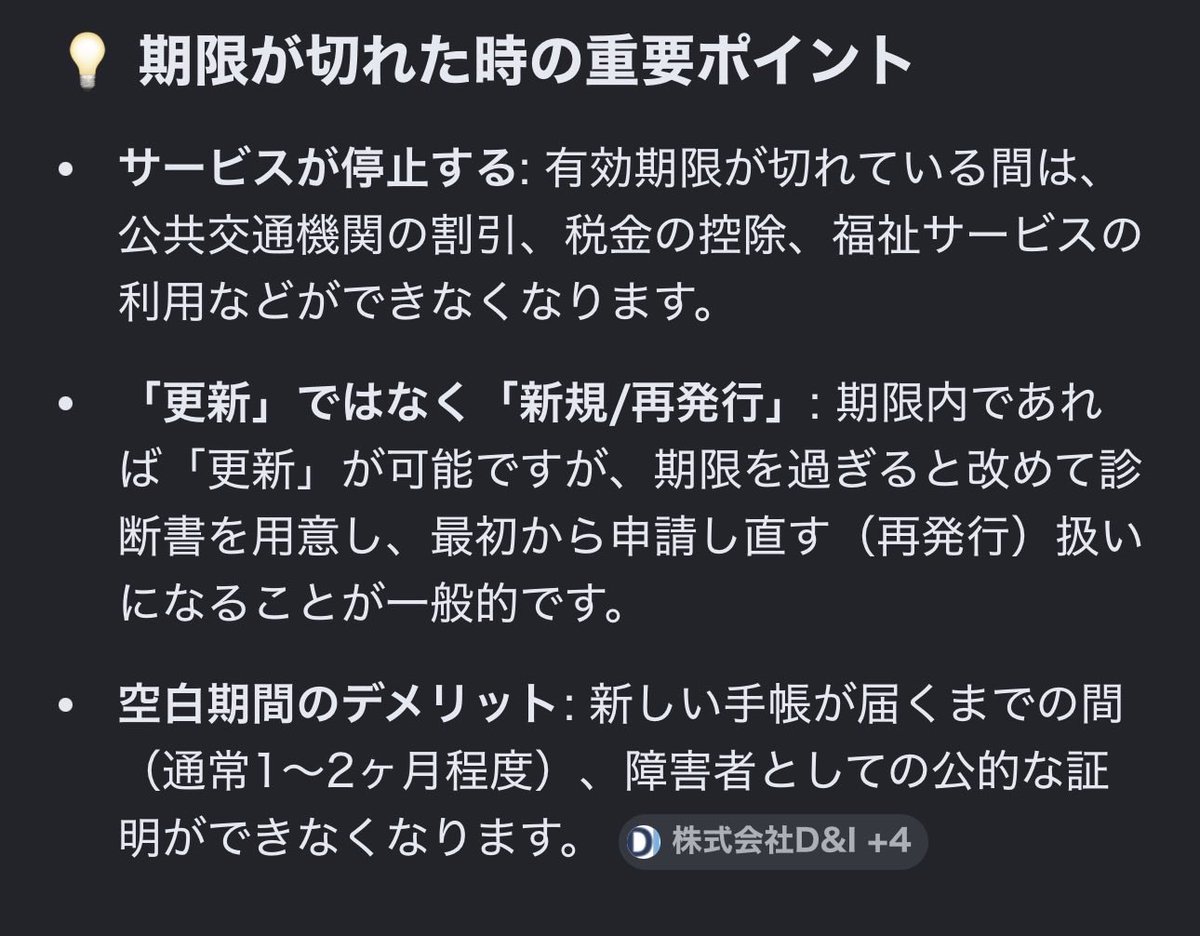 【障害者手帳の期限見極め】

よく見てください。

下記の判定年月を過ぎて下の欄が空白の手帳…

自分は対象外と認定してます🤨

あまりご存じ無い方多めなのでハッキリ言っておきます。

期限過ぎて下記空欄で手帳出した人間全員詐欺野郎です。（無期は除く）