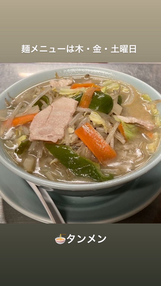 伊勢屋食堂 tweet media