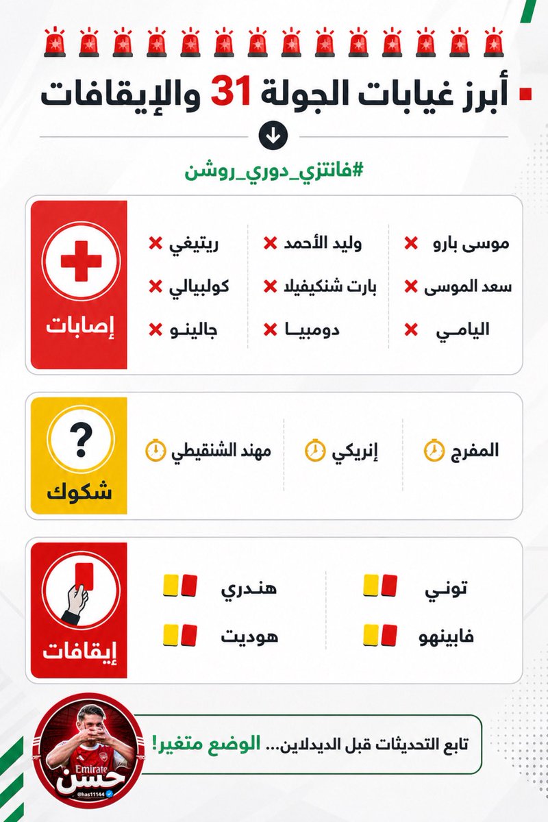 حسن tweet media