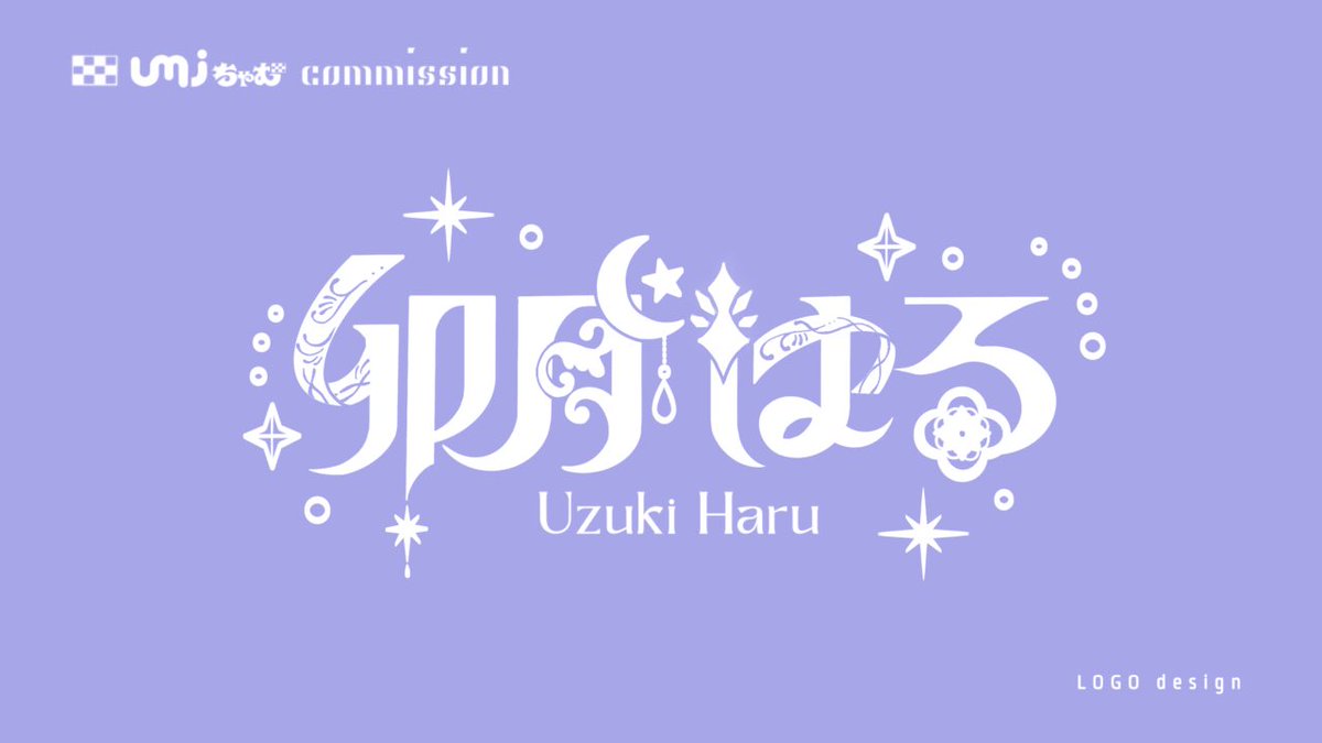 UMI_cham73's tweet image. 【  𝘄𝗼𝗿𝗸  】

｜個人勢VTuber
｜卯月はる様(#UzuHaru_ ) 

ロゴデザインを制作させて頂きました。

衣装の装飾と夜をイメージした神秘的なデザインです🌙

ご依頼ありがとうございました .ᐟ.ᐟ

#commission #logodesign