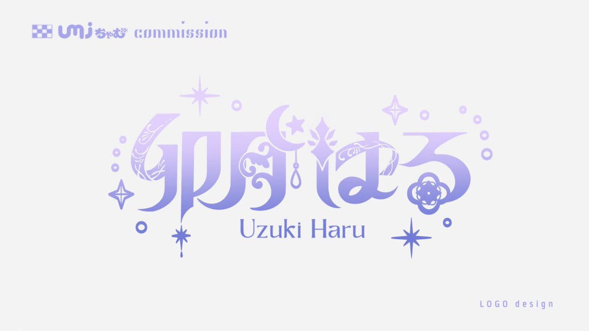 UMI_cham73's tweet image. 【  𝘄𝗼𝗿𝗸  】

｜個人勢VTuber
｜卯月はる様(#UzuHaru_ ) 

ロゴデザインを制作させて頂きました。

衣装の装飾と夜をイメージした神秘的なデザインです🌙

ご依頼ありがとうございました .ᐟ.ᐟ

#commission #logodesign