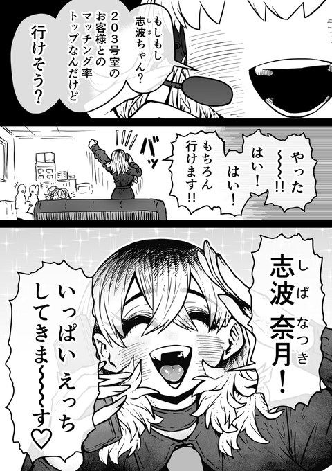 Rion.52 tweet media