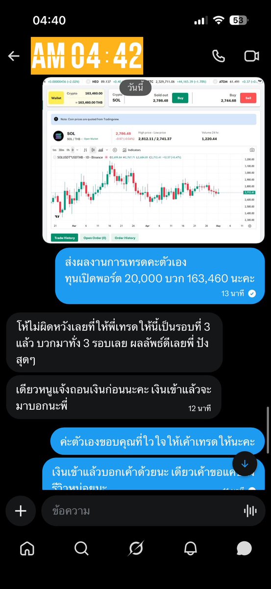 มิริน_รับเทรดหุ้น tweet media