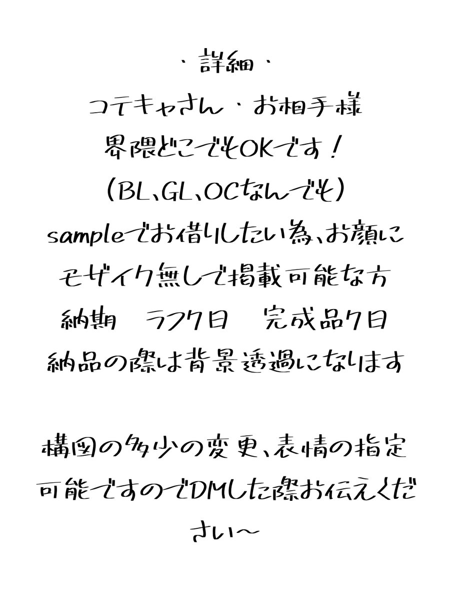 兎🐇依頼受付中⚪︎ tweet media
