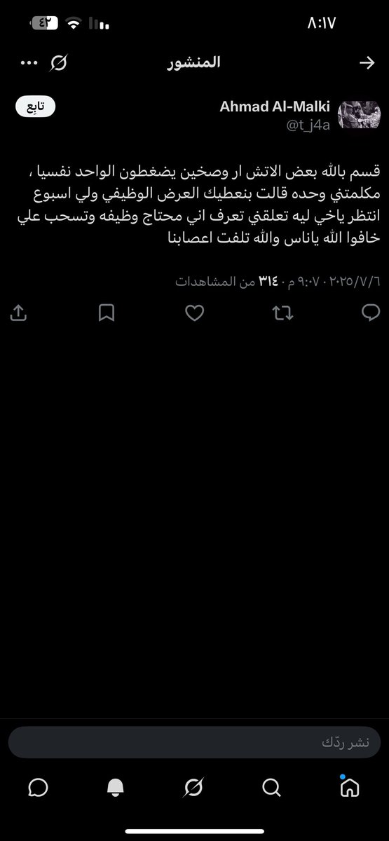 Reem tweet media