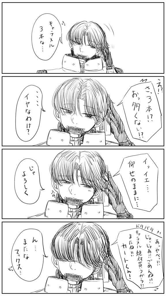 もさぬさ。 tweet media