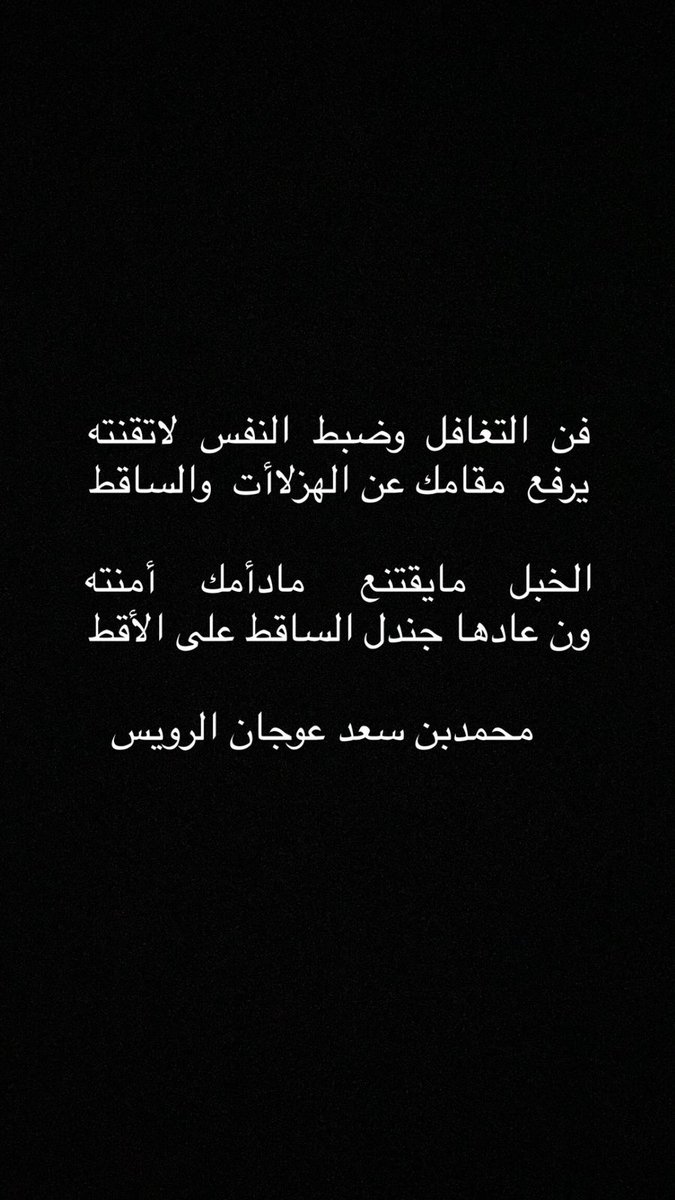 محمد سعد عوجان الرويس tweet media