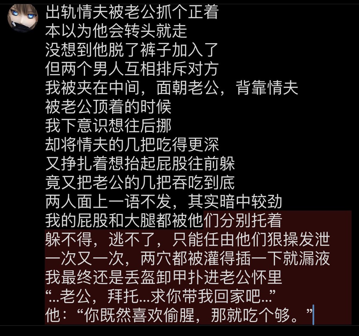 念珠雪 tweet media
