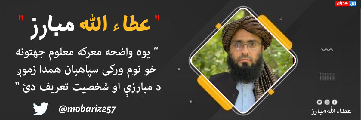 Attaullah Mobariz tweet media