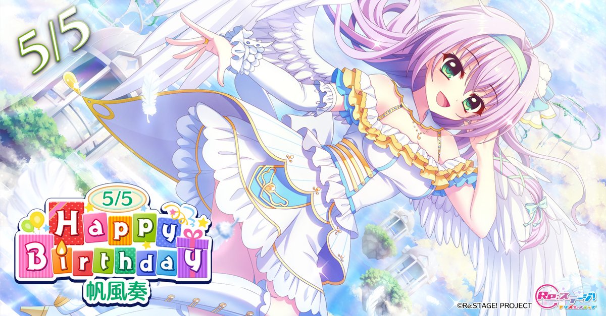 Re:ステージ！公式 tweet media