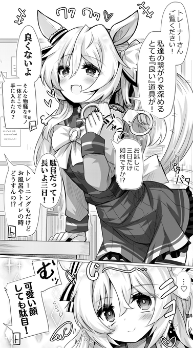 ヴィクトワールピサは繋がりたい 