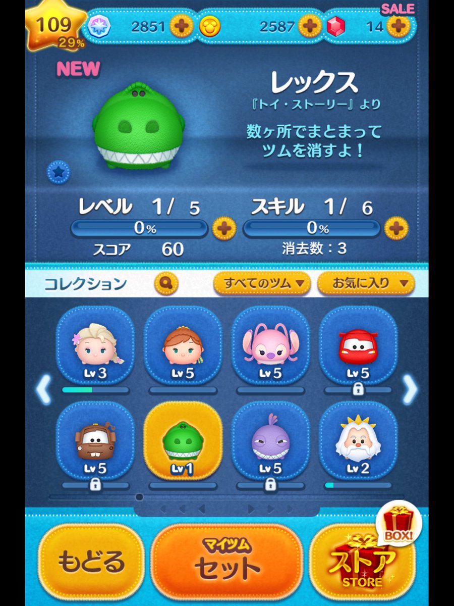 shuto-ツムツム tweet media