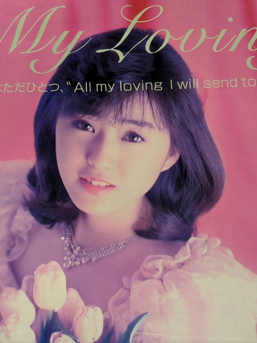 アイドル雑誌 Momoco・1989/ 6月号より 。酒井 法子ちゃん 。
