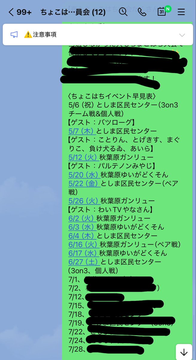 奏@ちょこはち tweet media