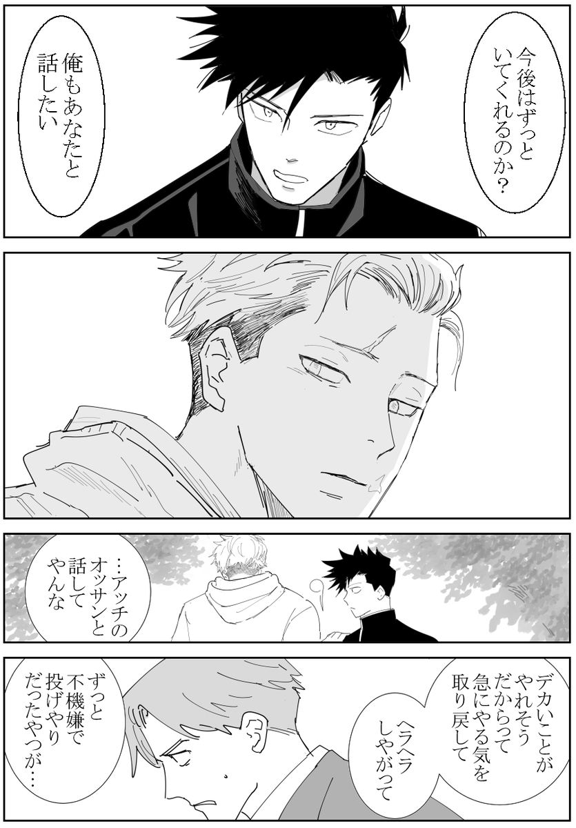 まつだ tweet media