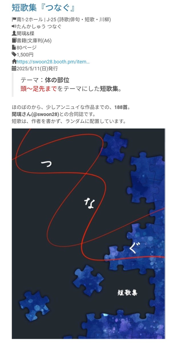 楪(ゆずりは)★5/4文学フリマ東京42ありがとうございました tweet media