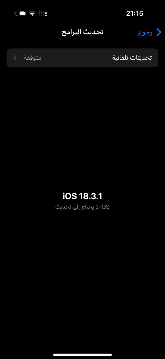 ios_om's tweet photo. 📌 حل مشكلة توقف ملف إيقاف التحديث

اتبع الخطوات بالترتيب :

1 - حمل الملف من الرابط لكن لا تثبته 👇🏼

https://t.co/bMhJy4JYyQ

2 - غير التاريخ شهر للخلف مثلا 1/4/2026

3 - ثبت الملف اللي حملته في الخطوة رقم 1 و وافق على اعادة التشغيل

4 - عدل التاريخ تلقائي 

و راح يختفي التحديث https://t.co/H20QJN38tk