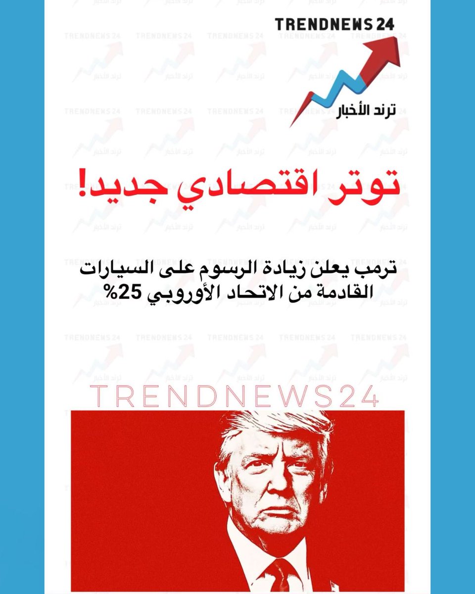 Trendnews24 | ترند الأخبار tweet media