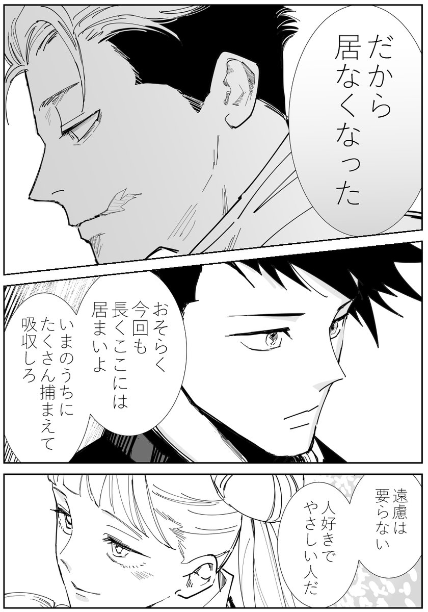 エンド後のいたどりさん まとめ2/2 