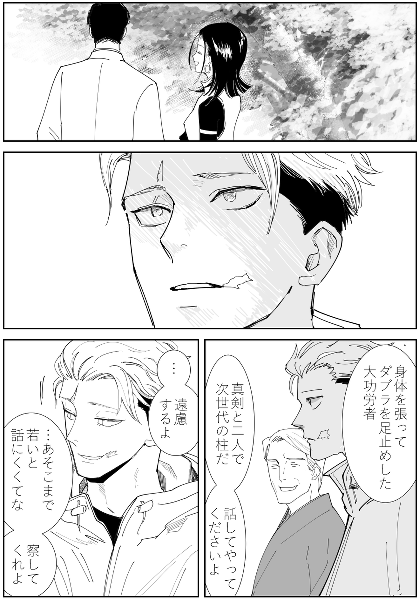 エンド後のいたどりさん まとめ2/2 