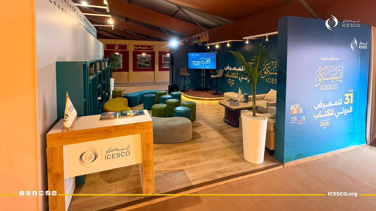 ICESCO Français tweet media