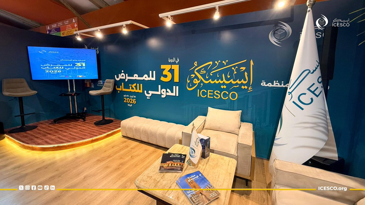 ICESCO Français tweet media