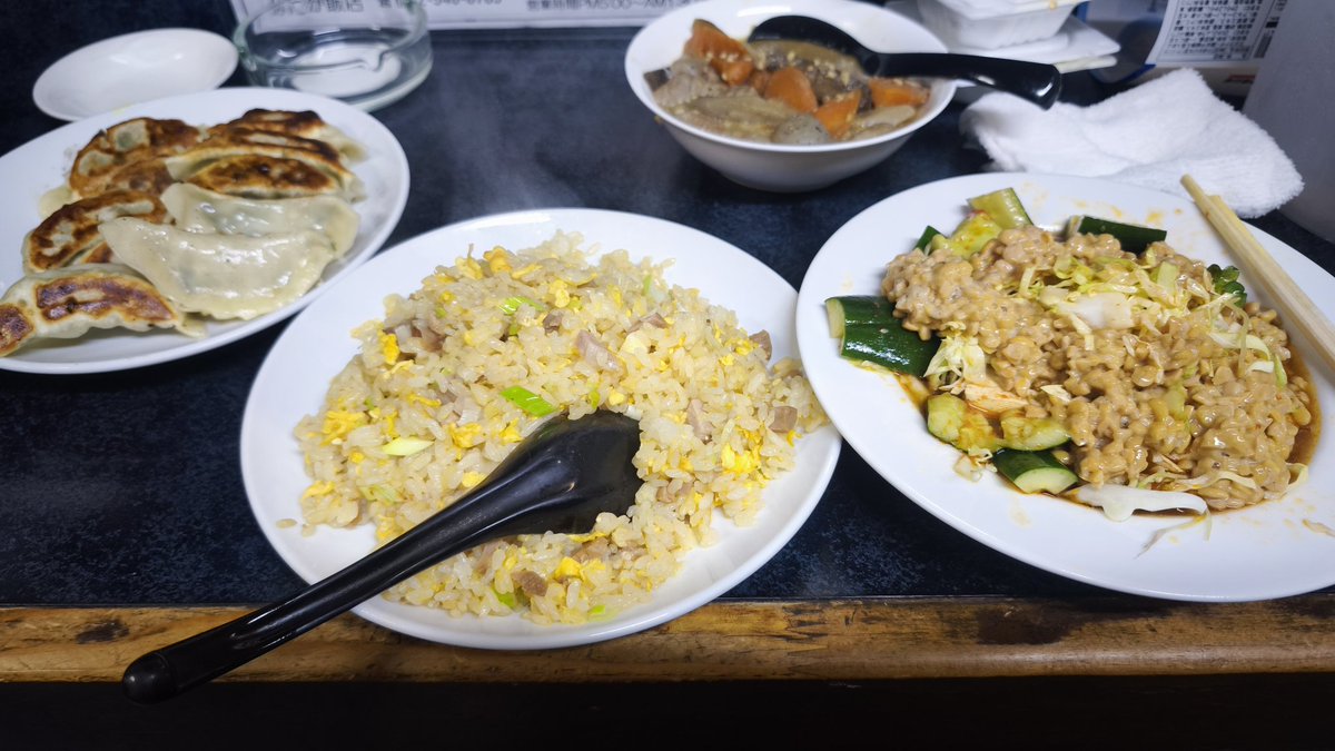 三高飯店さんで夜食でした。
何時ものトーフサラダにひきわり納豆トッピングに、餃子2人前、チャーハン大盛食べました😋
美味しかったです。
ごちそうさまでした🙏
もつ煮は差し入れのため、現在はメニューにありません。

#三高飯店
#昭島
#町中華