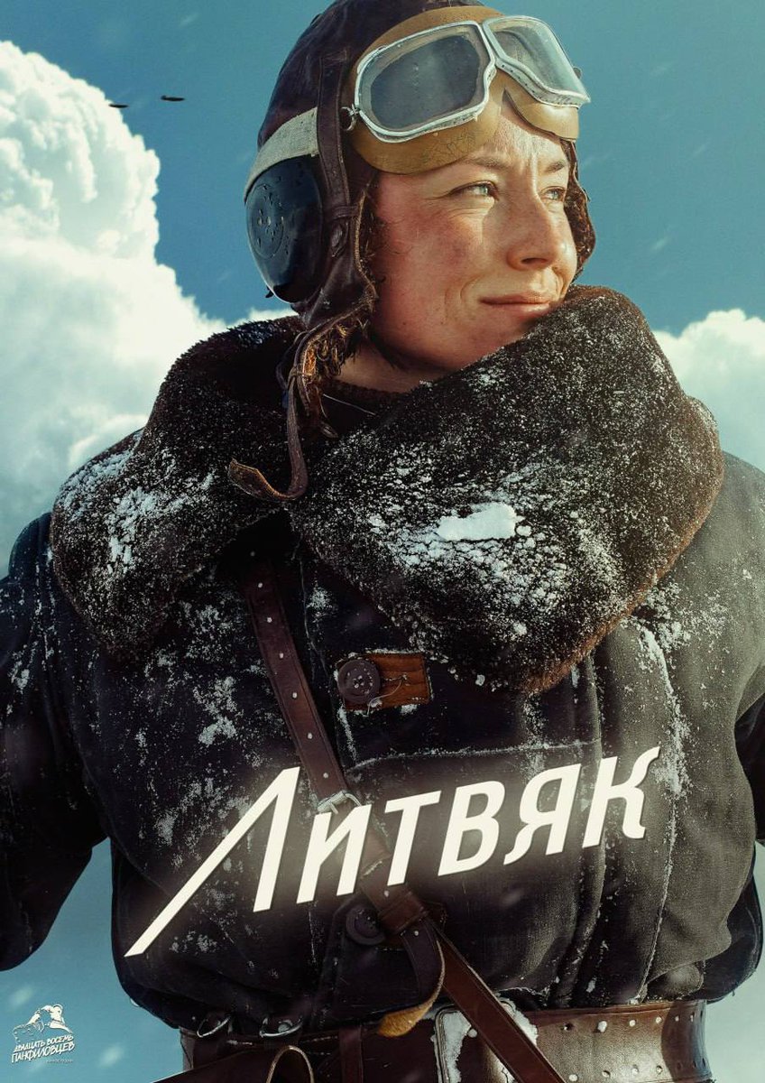 Ужасно жаль, что западный зритель не сможет увидеть фильм «Литвак».

Рекомендую смотреть на большом экране.