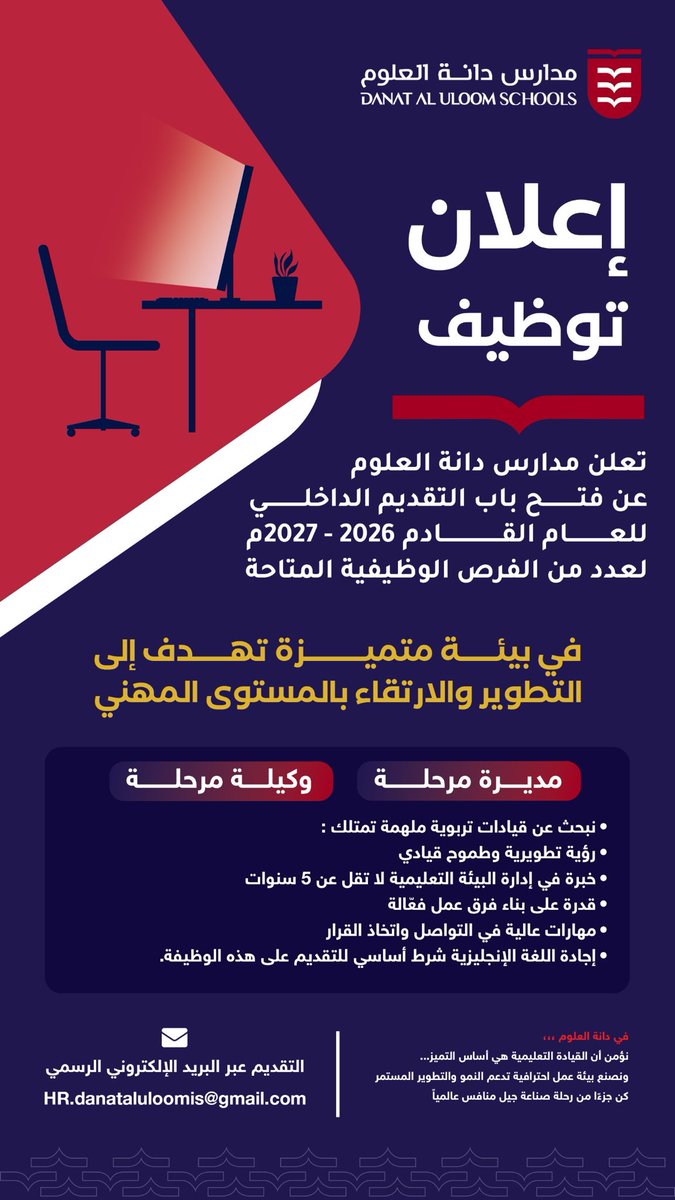 منيره الشمري - #وظائف  tweet media