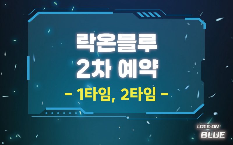 락온블루 2회 tweet media