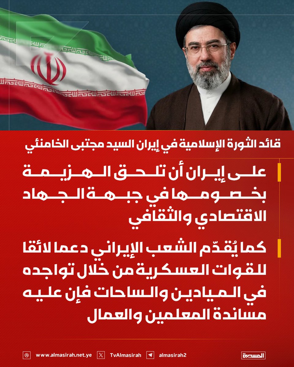 قناة المسيرة tweet media