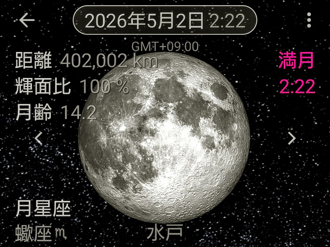 いつも、空と月の風景の写真を撮る人🌛🔭📷 tweet media