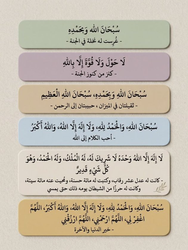 وَذَكِّرْ tweet media
