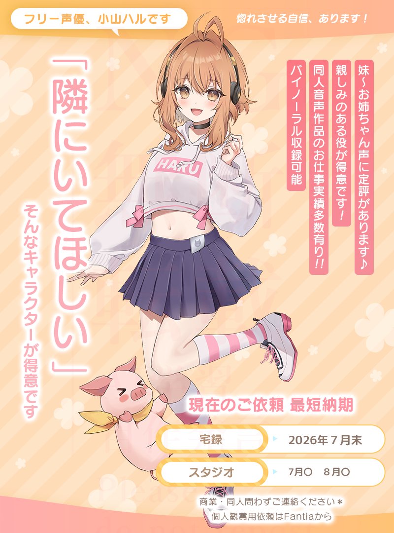 小山ハル = こやまはる🐖 tweet media