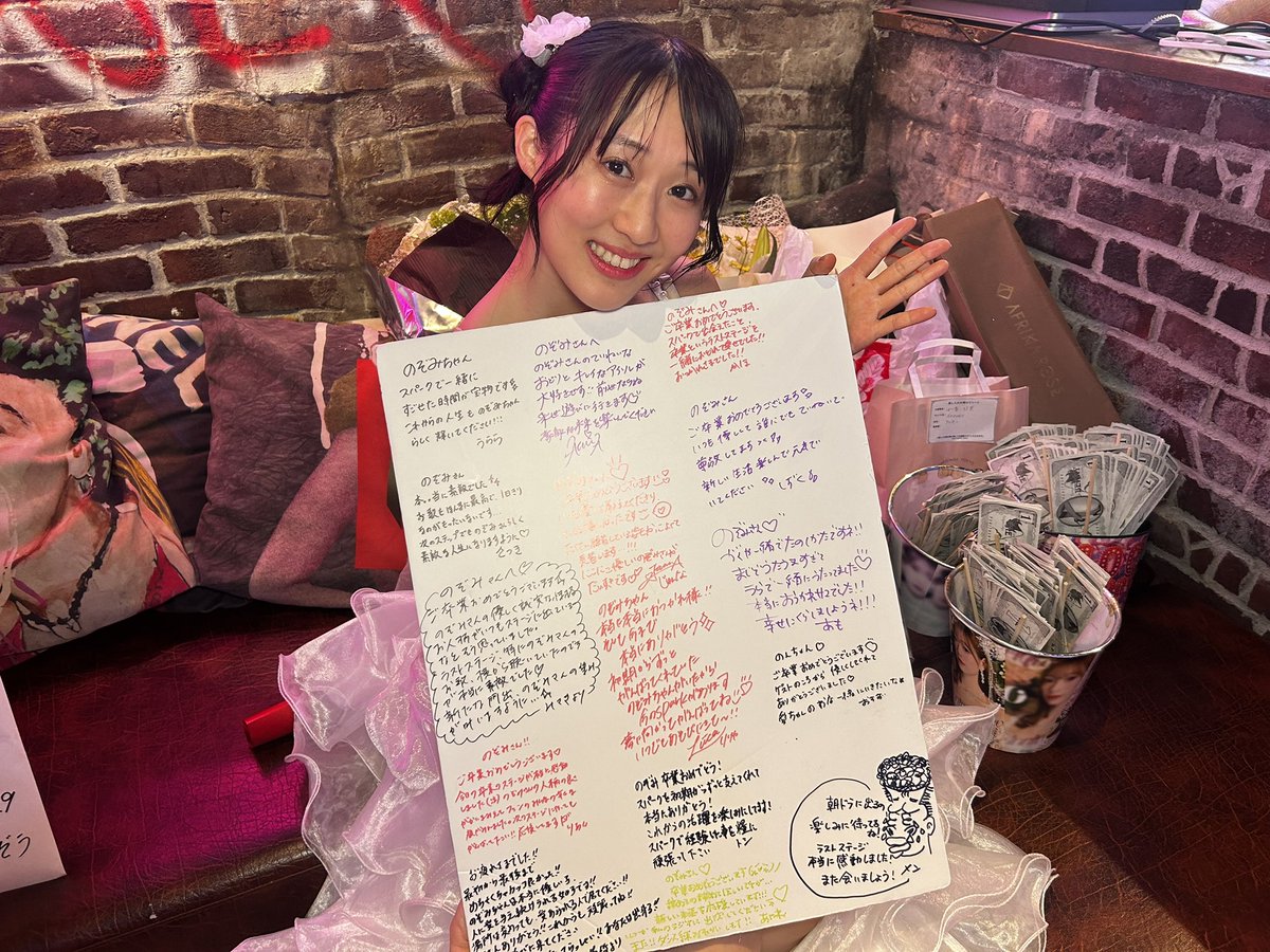 のぞみ@すぱすぱ【4/29(水)のぞみLASTSTAGE🫧】 tweet media