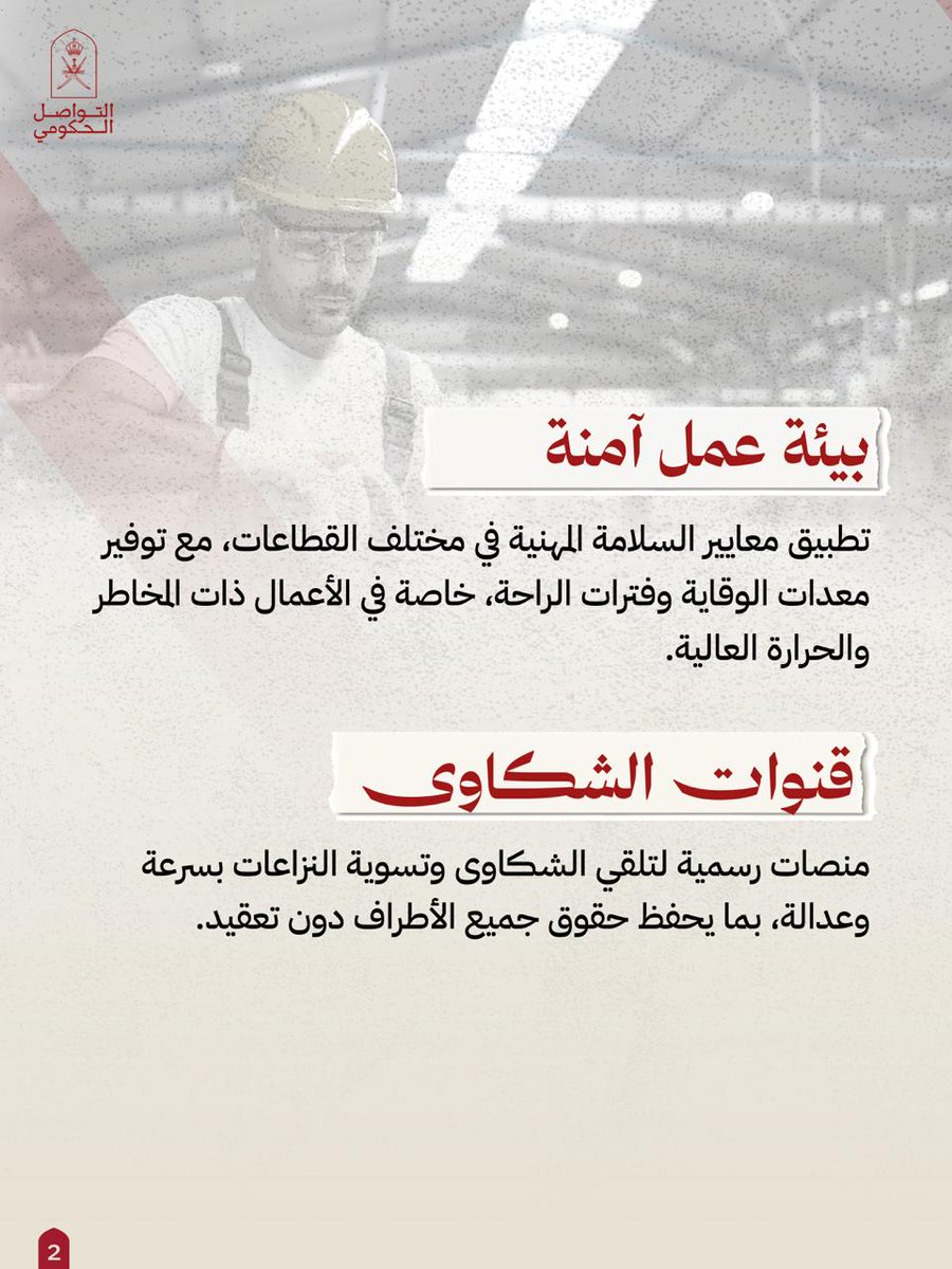 التواصل الحكومي tweet media