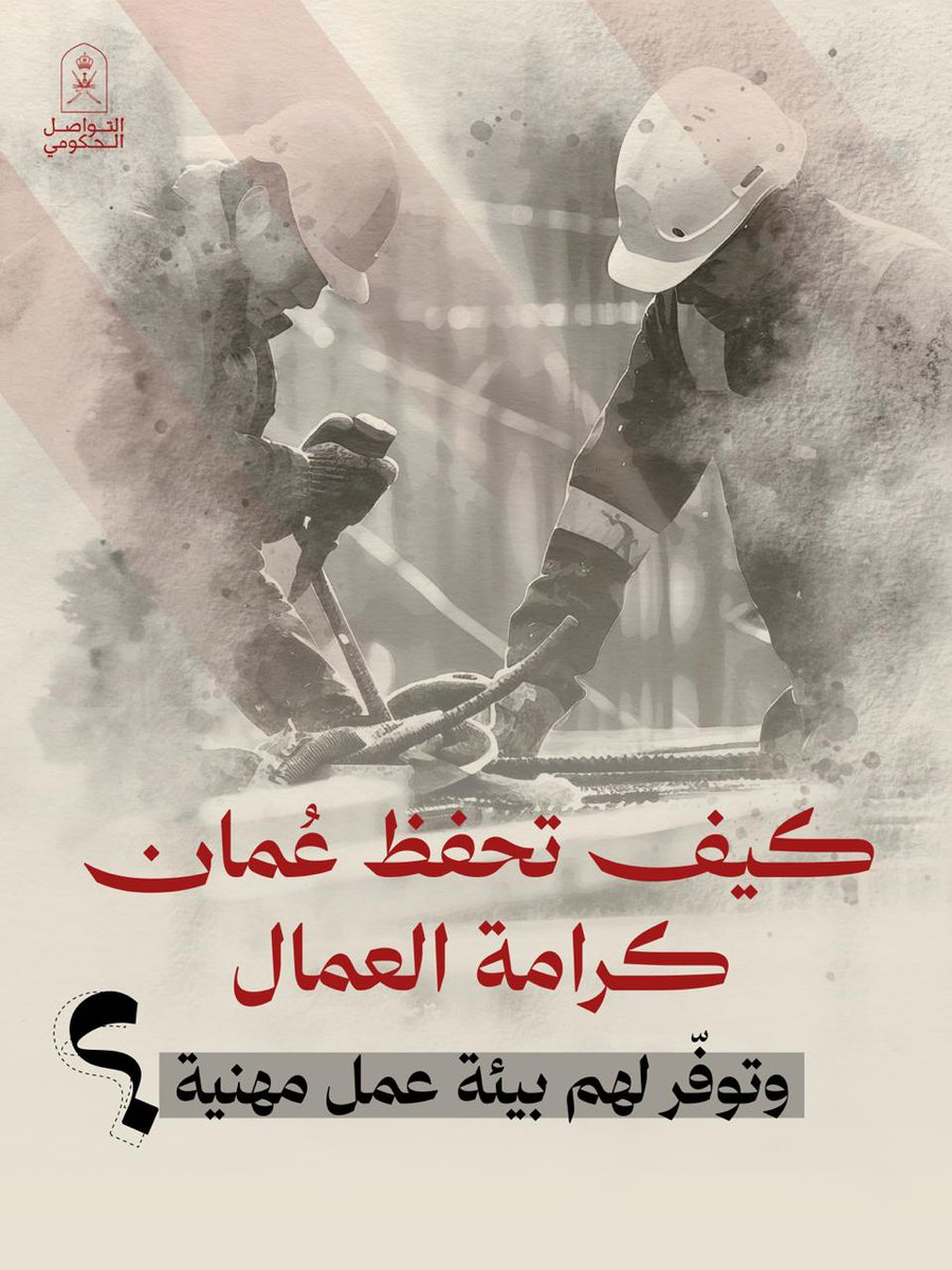 التواصل الحكومي tweet media