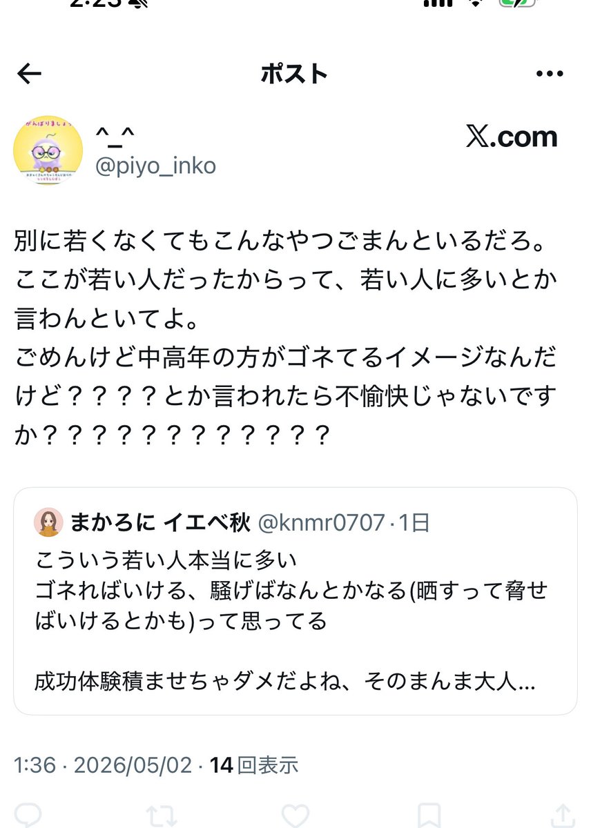 まかろに イエベ秋 tweet media
