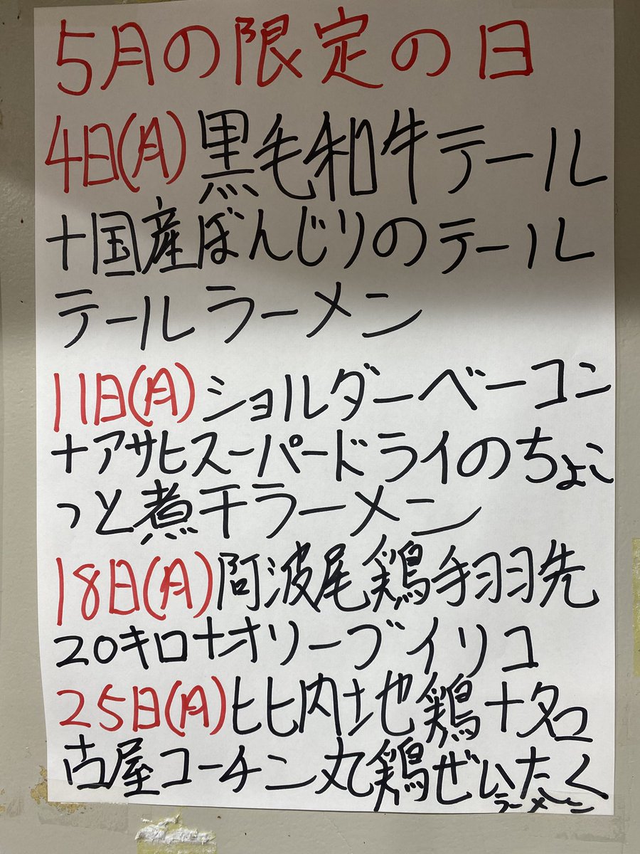 朝からラーメンやってる？ やってます！ えーちゃん食堂です！ 本日