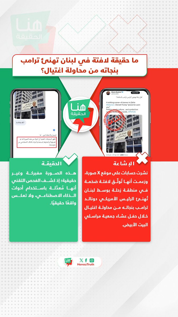 هنا الحقيقة tweet media
