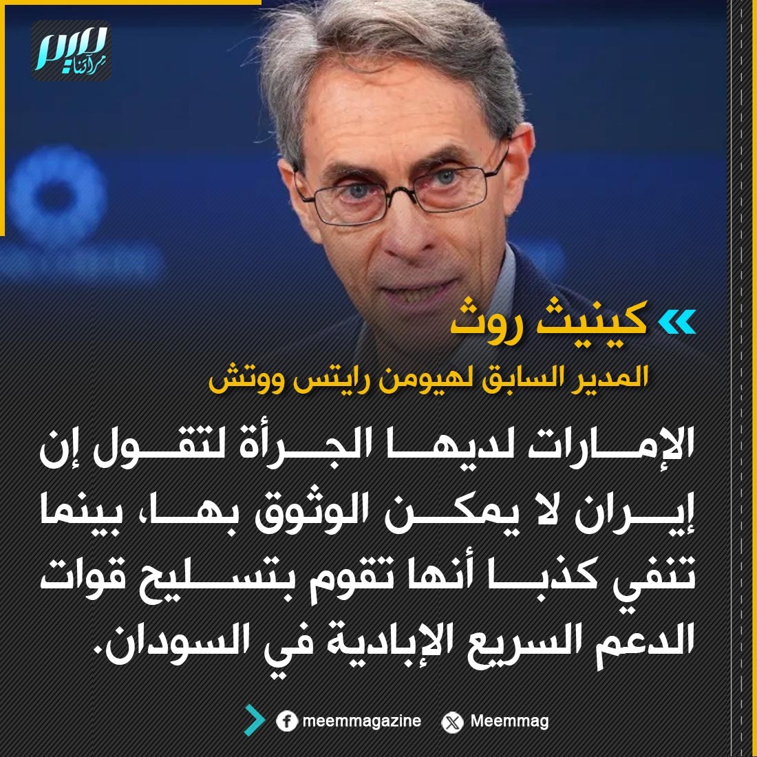 مجلة ميم.. مِرآتنا tweet media