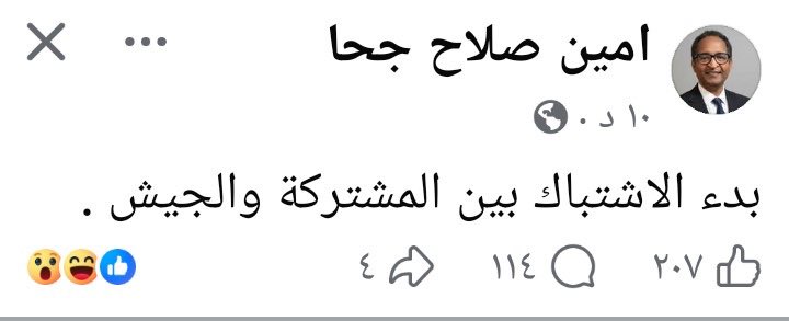 🛑البرهان كشر انيابه للمشتركة ومليشيات جبريل و وجب الاجتياح✌🏽