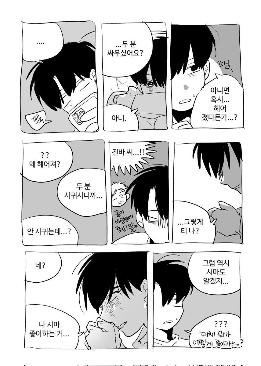 가영 tweet media