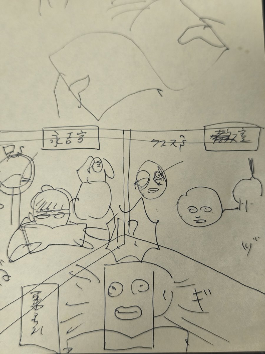 生まれて初めてネームとかいうやつをやってみた(アナログ) 