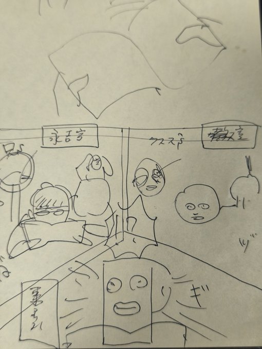 生まれて初めてネームとかいうやつをやってみた(アナログ)
