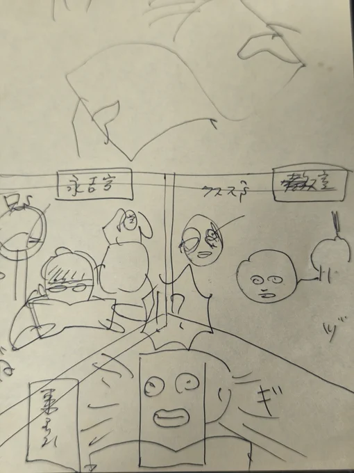 生まれて初めてネームとかいうやつをやってみた(アナログ) 