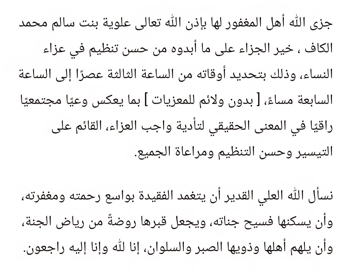 د. خالد آل إبراهيم tweet media