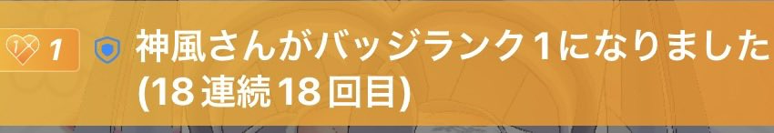 神風 tweet media