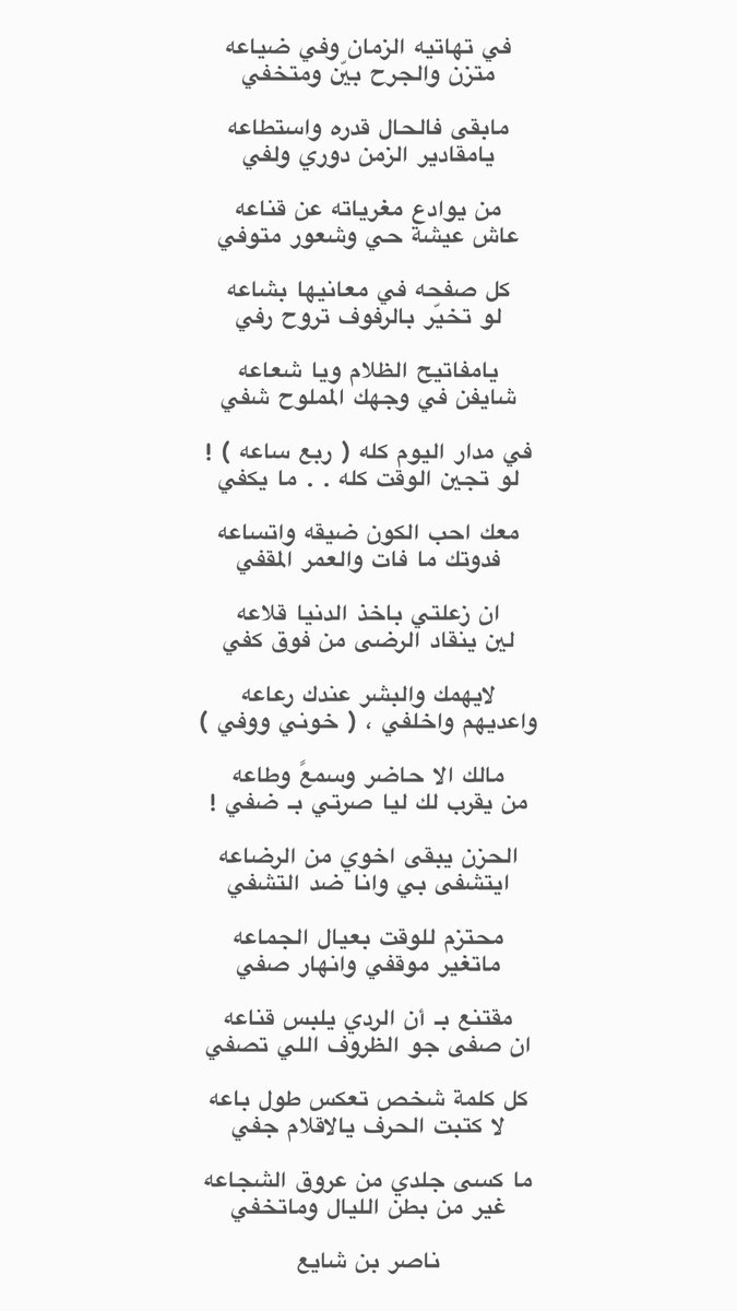 ناصر بن شايع tweet media